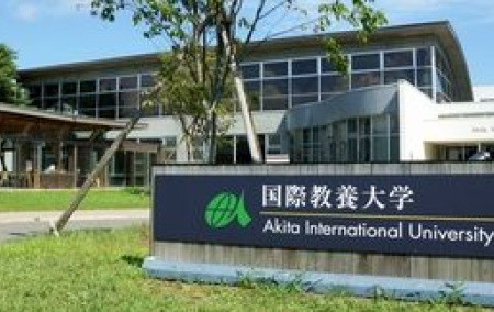 Akita International University (Akita).jpg